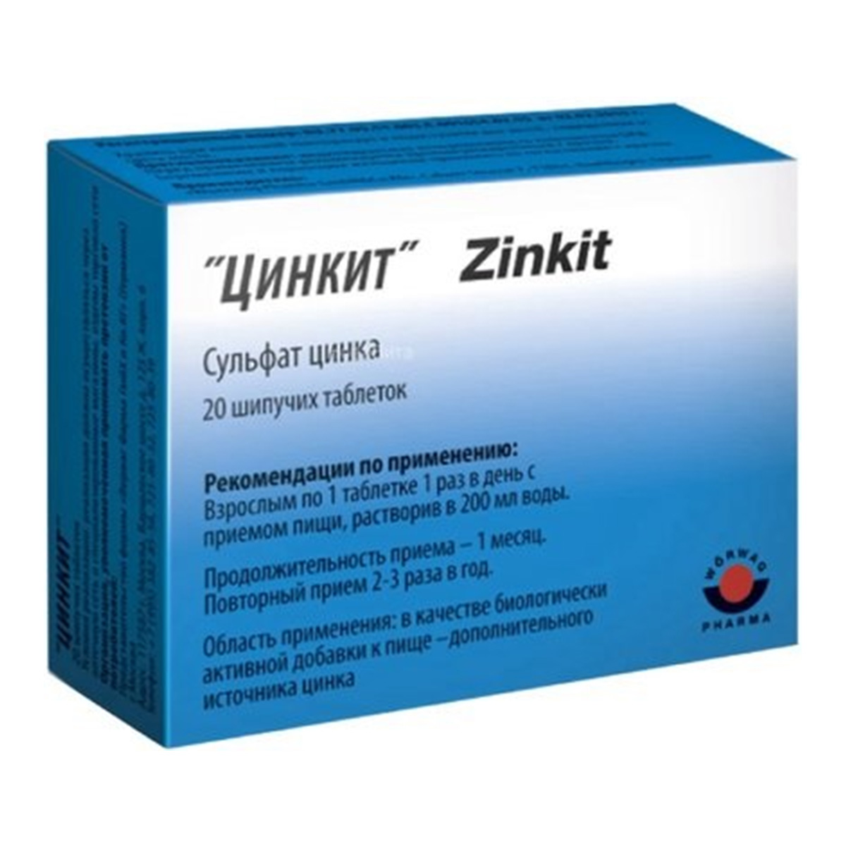 Цинкит, таблетки шипучие 4.5 г, 20 шт.