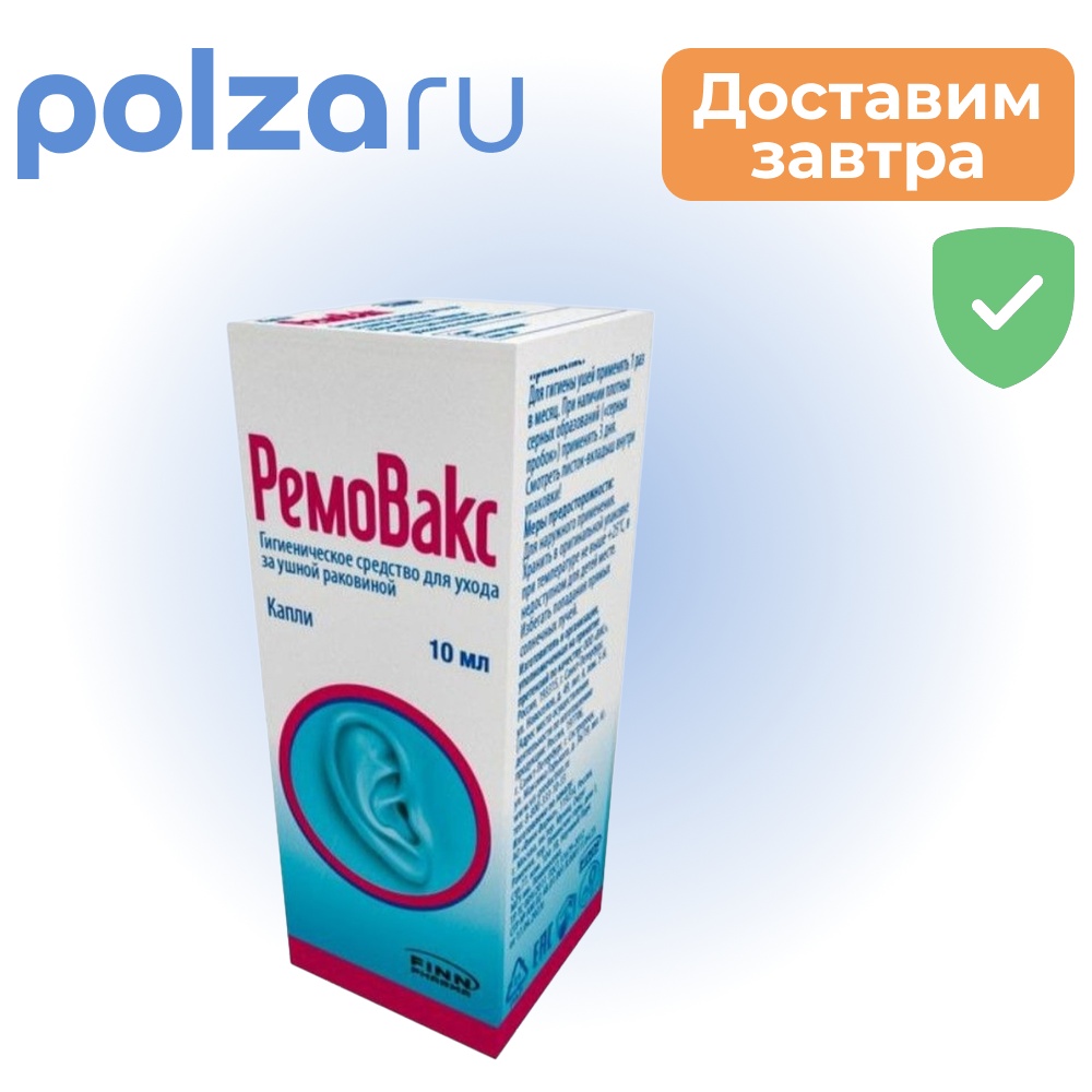 

Ремо-вакс, капли