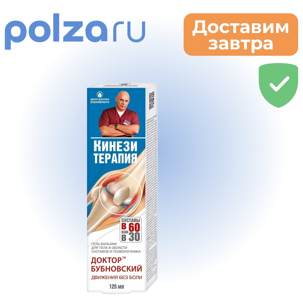 

Доктор Бубновский, гель
