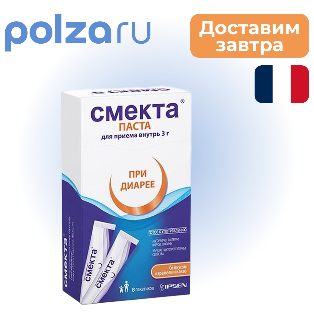 

Смекта, паста для приёма внутрь 3 г, 8 шт.