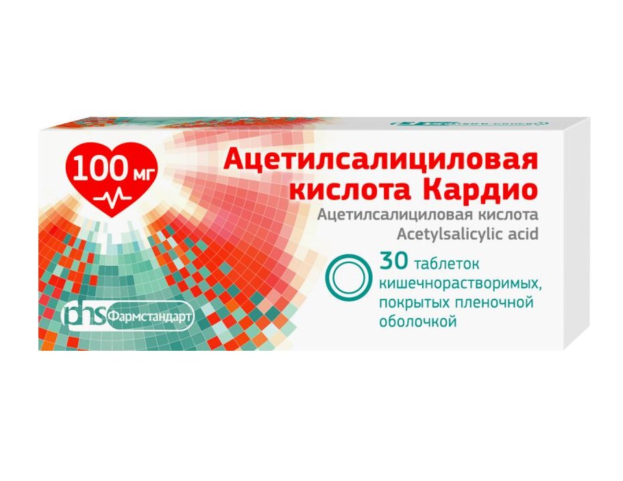Ацетилсалициловая кислота Кардио, таблетки 100 мг, 30 шт. аспирин кардио таблетки 100 мг 28 шт