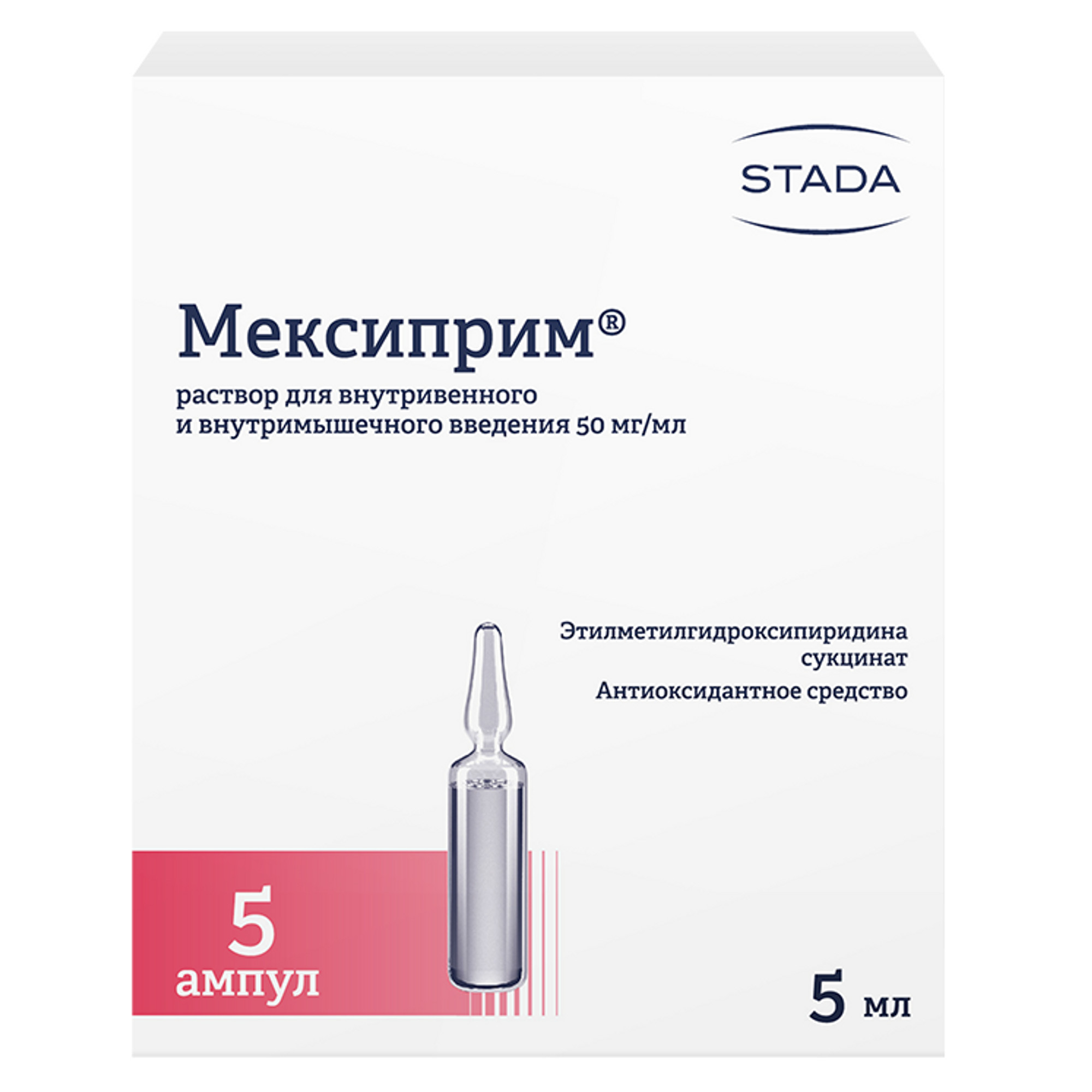 Мексиприм, раствор 50 мг/мл, ампулы 5 мл, 5 шт. купить по цене 447 руб. в  Воронеже, инструкция, отзывы в интернет-аптеке Polza.ru