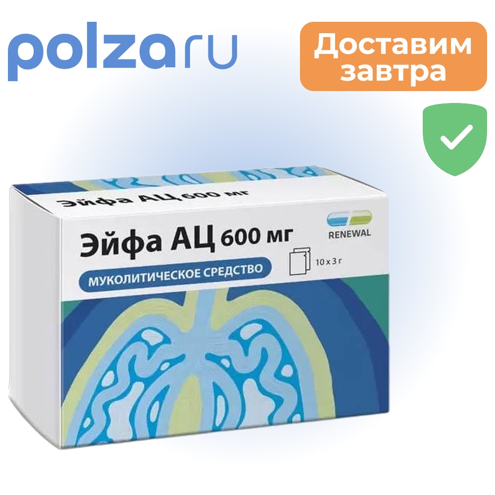 

Эйфа АЦ, гранулы 600 мг, саше 3 г, 10 шт.