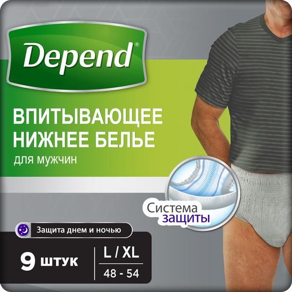 Depend, трусы-подгузники для взрослых, мужские, размер L/XL, 9 шт.