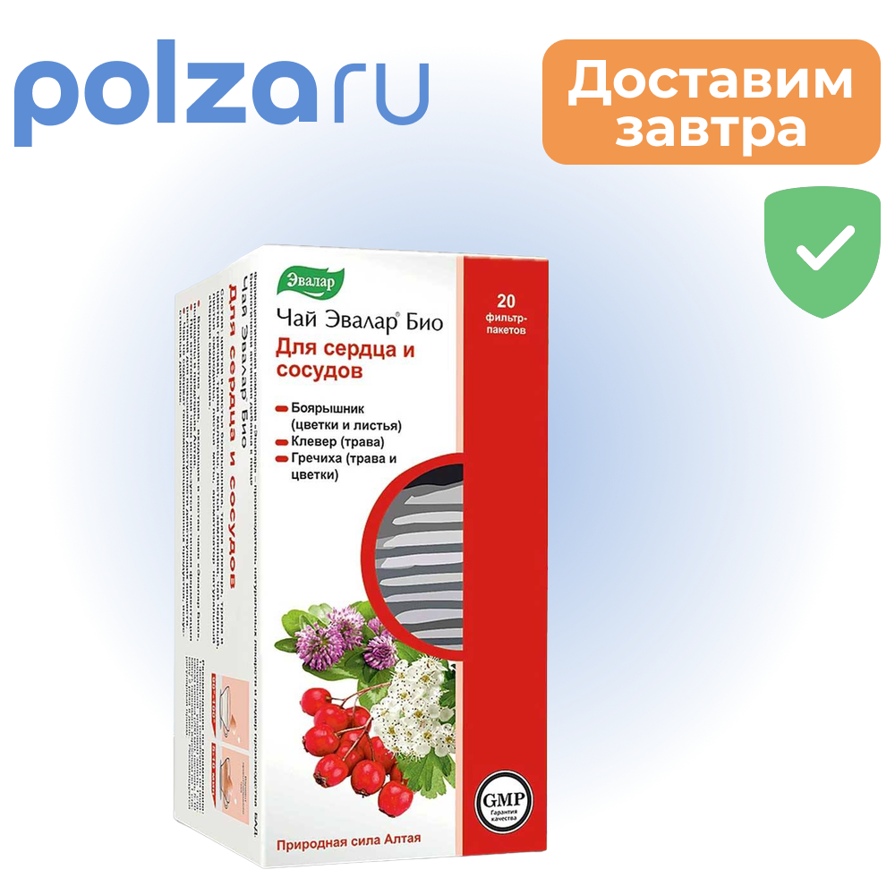 

Чай Эвалар Био для сердца и сосудов, пакетики, 20 шт.