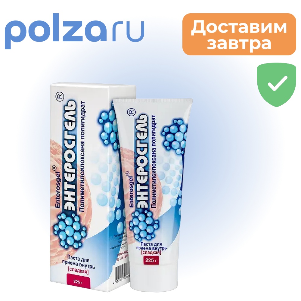

Энтеросгель, паста сладкая, 225 г