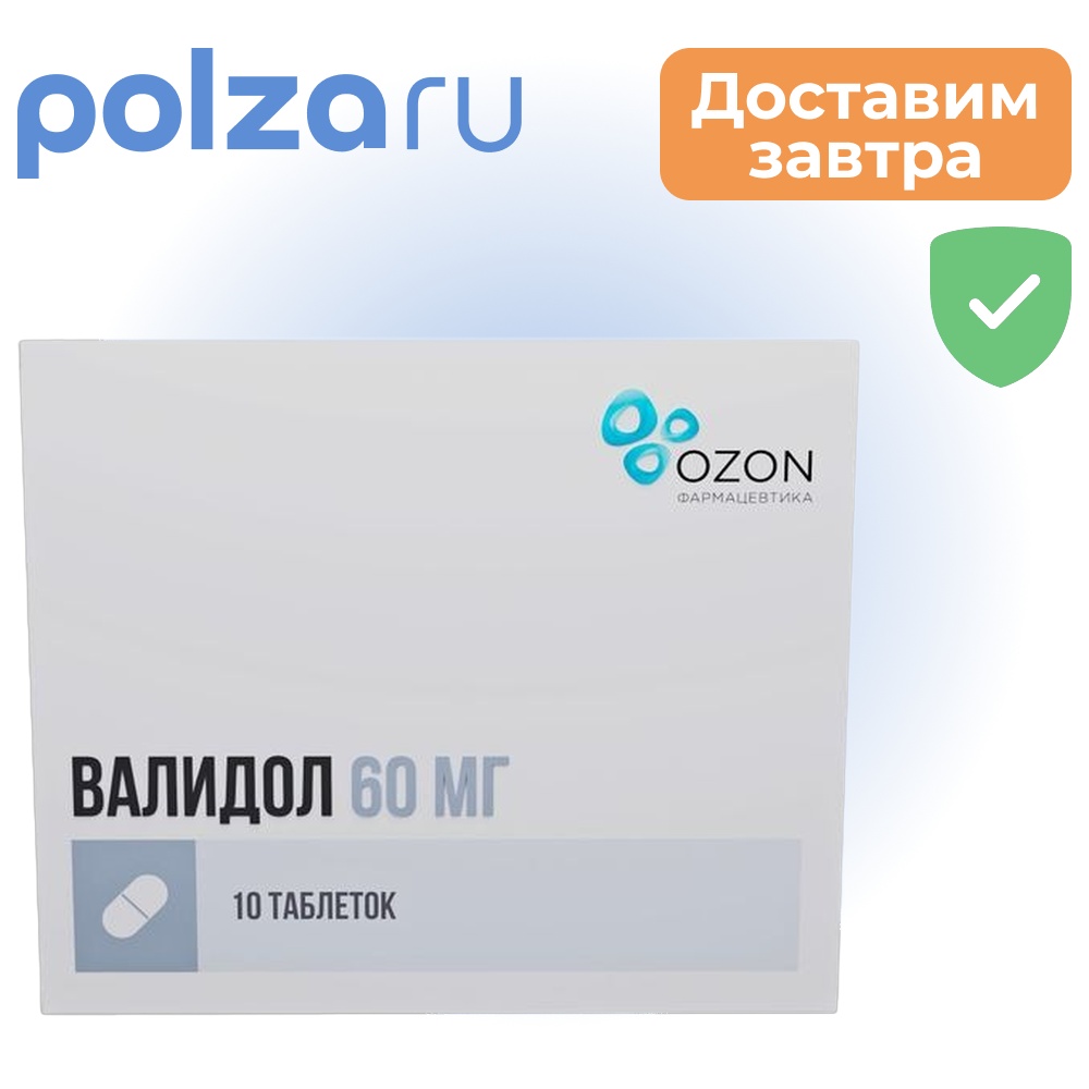 Валидол, таблетки подъязычные 60 мг, 10 шт.
