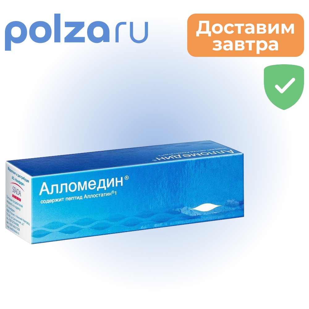 

Алломедин, гель, 10 г