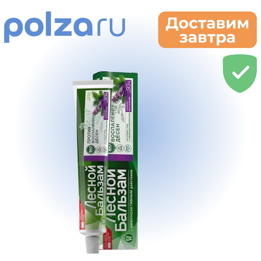 

Лесной бальзам, зубная паста