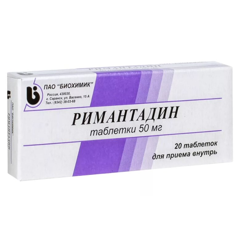 

Римантадин, таблетки 50 мг, 20 шт.