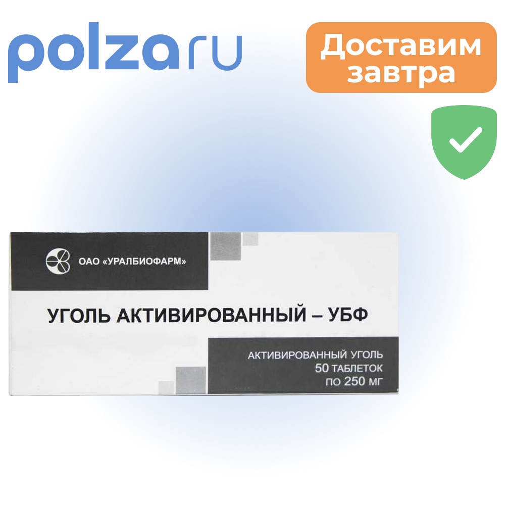 

Уголь активированный-УБФ, таблетки 250 мг, 50 шт.