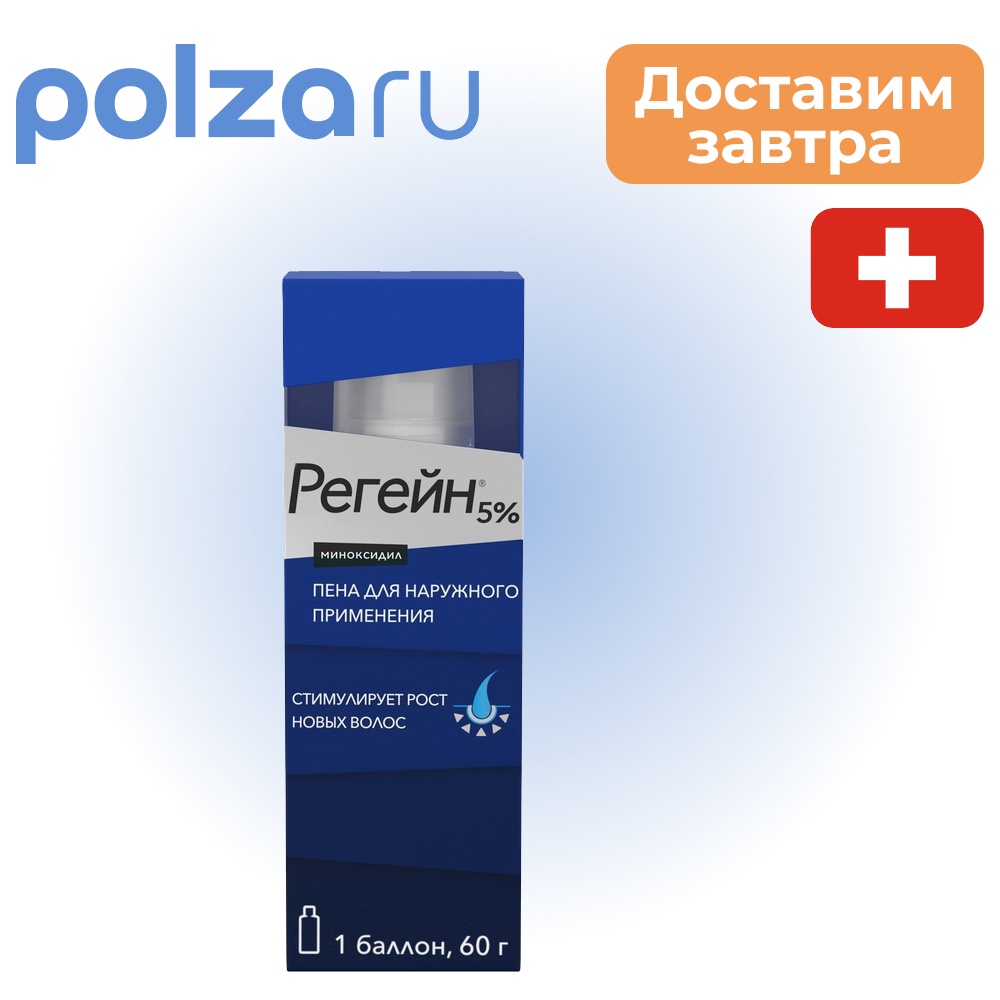 

Регейн, пена 5%, 60 г