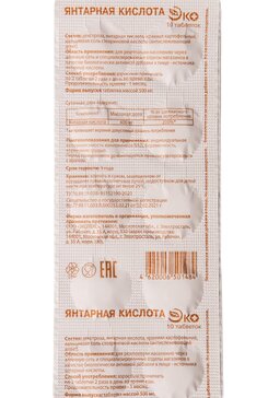 Янтарная кислота ЭКО таб 10 шт