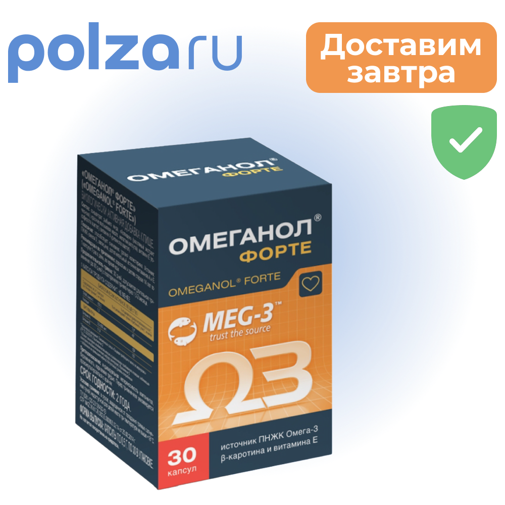 

Омеганол Форте, капсулы массой 0,5 г, 30 шт.