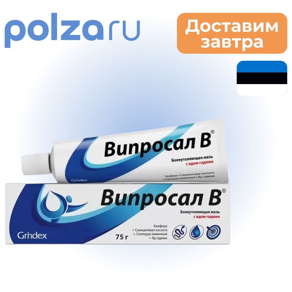 

Випросал В, мазь 75 г