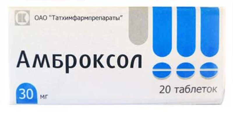 Амброксол, таблетки 30 мг (Татхимфармпрепараты), 20 шт. амброксол авексима таблетки диспергируемые 30мг 20шт