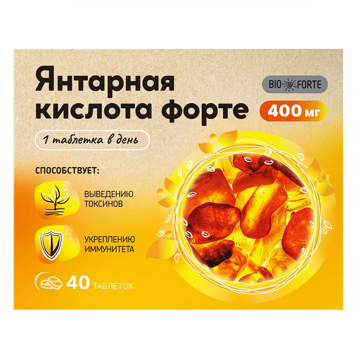 Янтарная кислота Форте BioForte, таблетки 400 мг, масса таблетки 0,6 г, 40 шт.