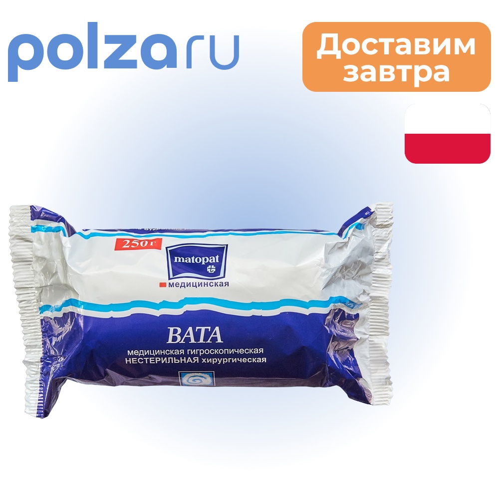 

Матопат, вата