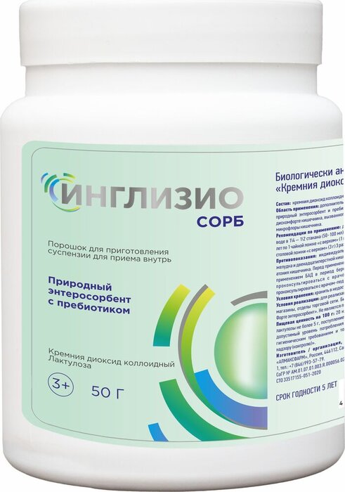 Инглизио сорб 3+ порошок для суспензии внутрь 50 г