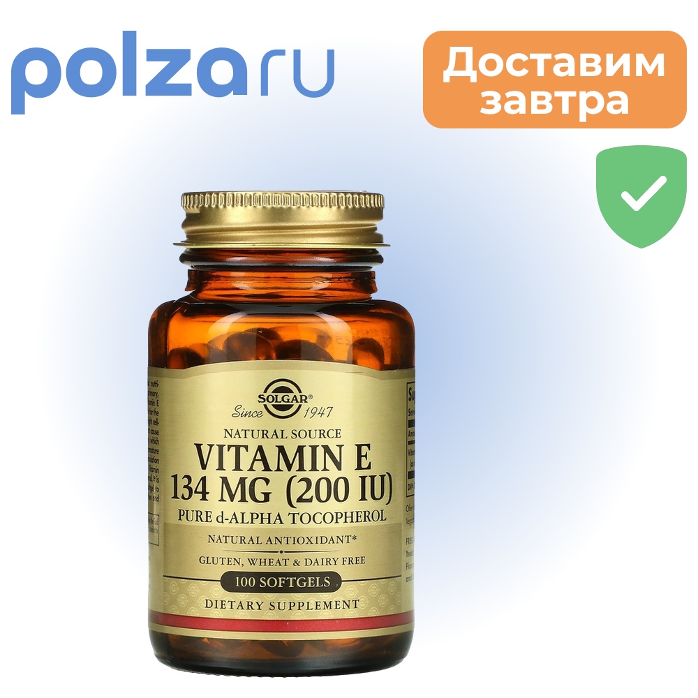 Солгар Витамин Е капсулы 200 ME 100 шт 1919₽