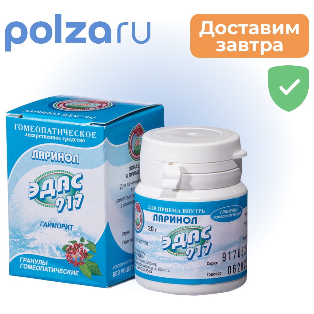 

Эдас, гранулы