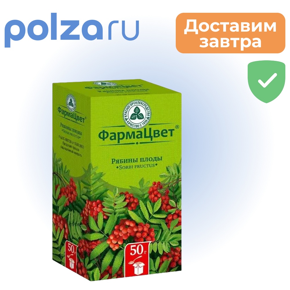 

Рябины плоды, 50 г