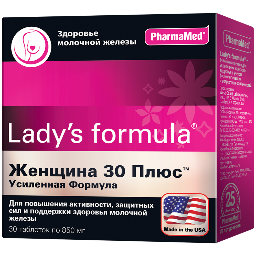 Lady's formula Женщина 30 Плюс Усиленная формула, таблетки, 30 шт. метафорические открытки целительной силы я женщина