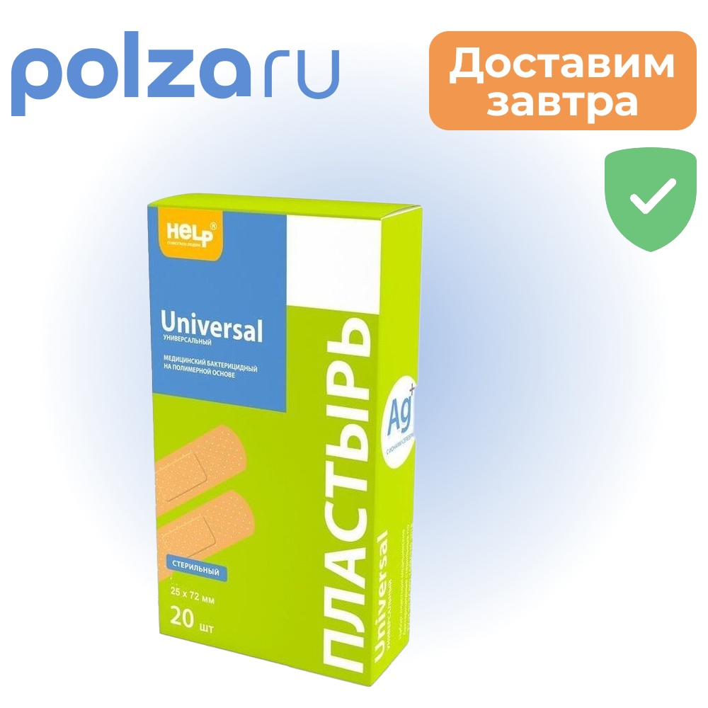 

Help, пластырь