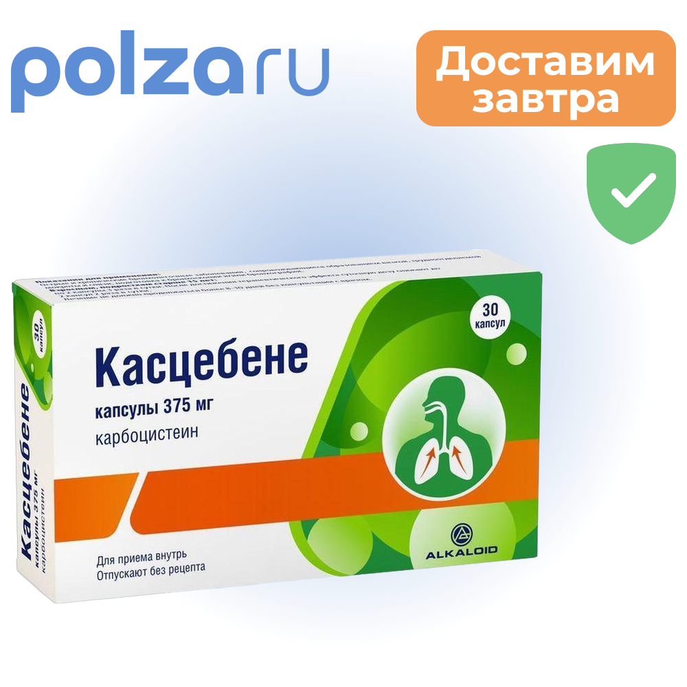 

Касцебене, капсулы 375 мг, 30 шт.