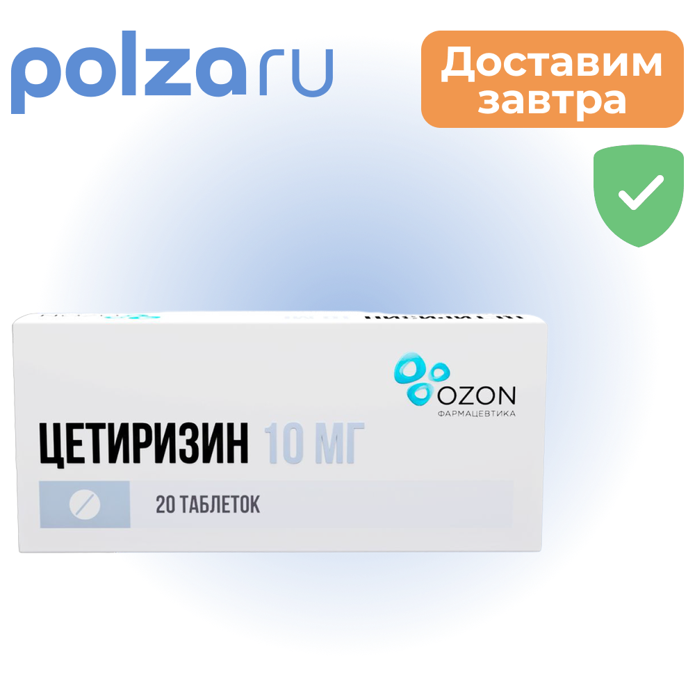 

Цетиризин Озон, таблетки 10 мг, 20 шт.