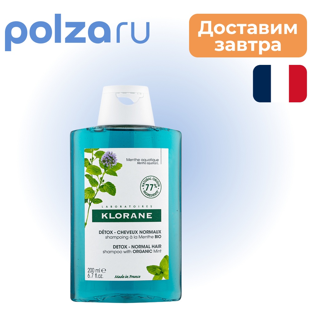 

Klorane Водная мята, шампунь-детокс для волос 200 мл