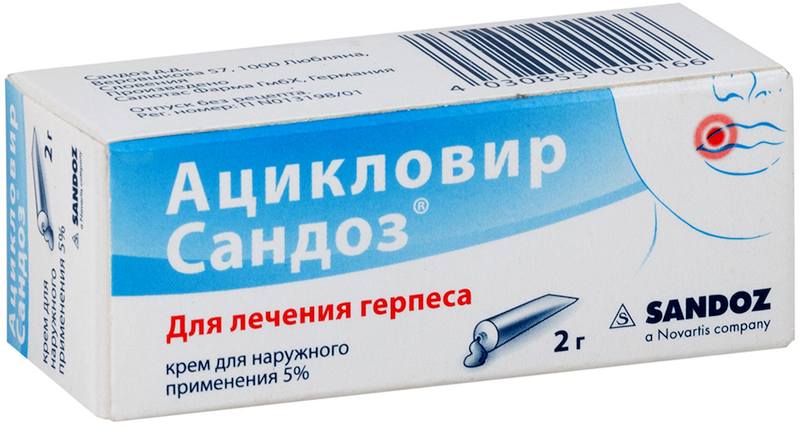 Ацикловир Сандоз, крем 5%, 2 г зовиракс дуо актив крем от простуды на губах противовирусное средство ацикловир гидрокортизон 2 г