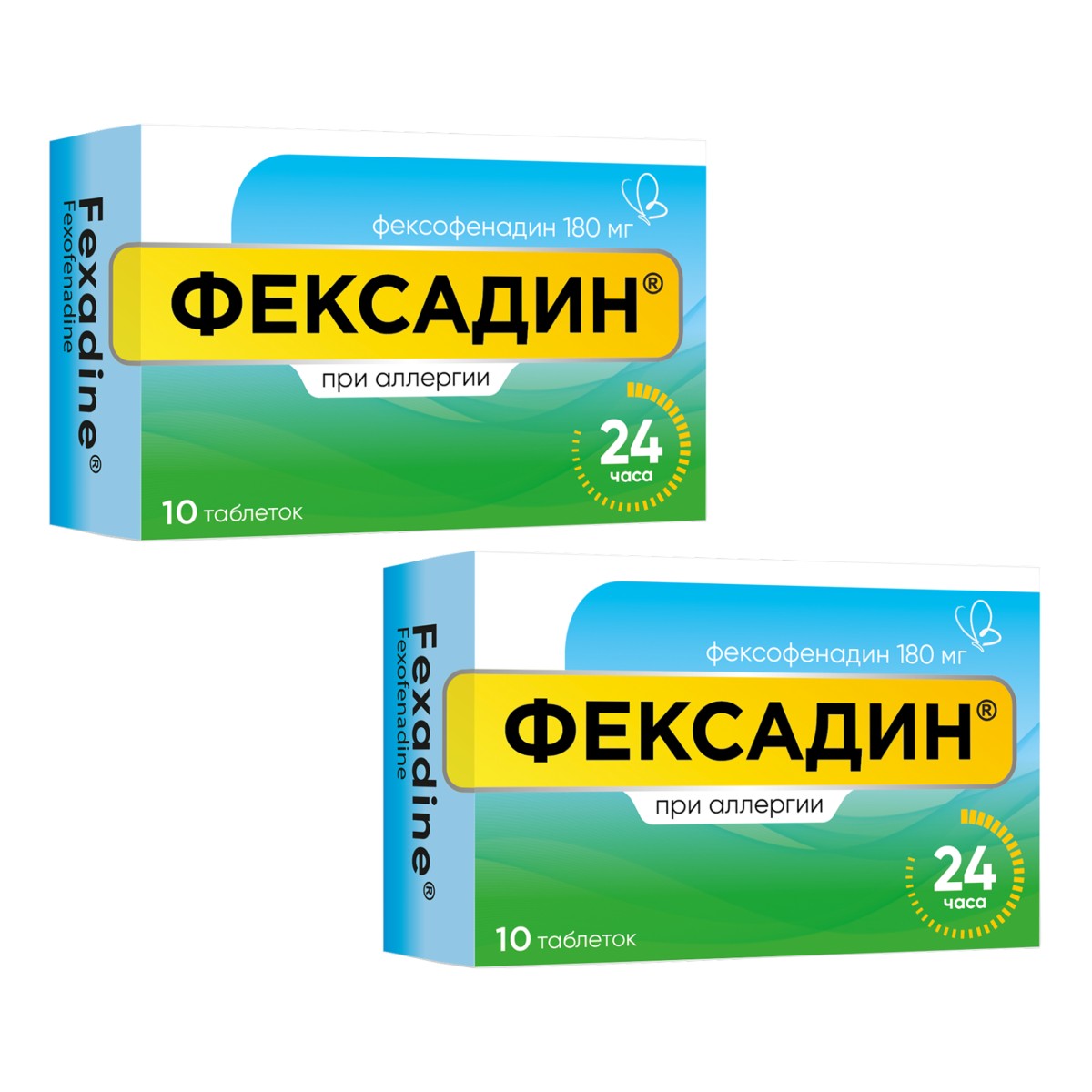 

Набор 2уп Фексадин таблетки 180мг 10шт