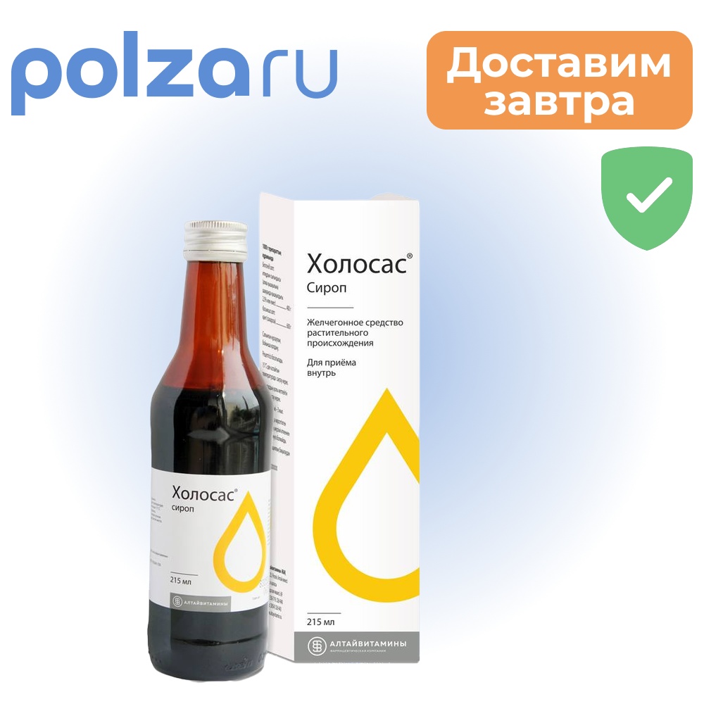 

Холосас, сироп 215 мл, 1 шт.