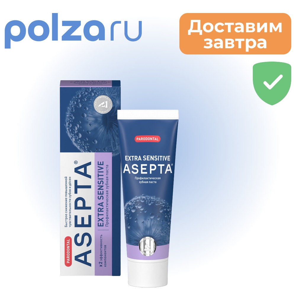 

Асепта, зубная паста
