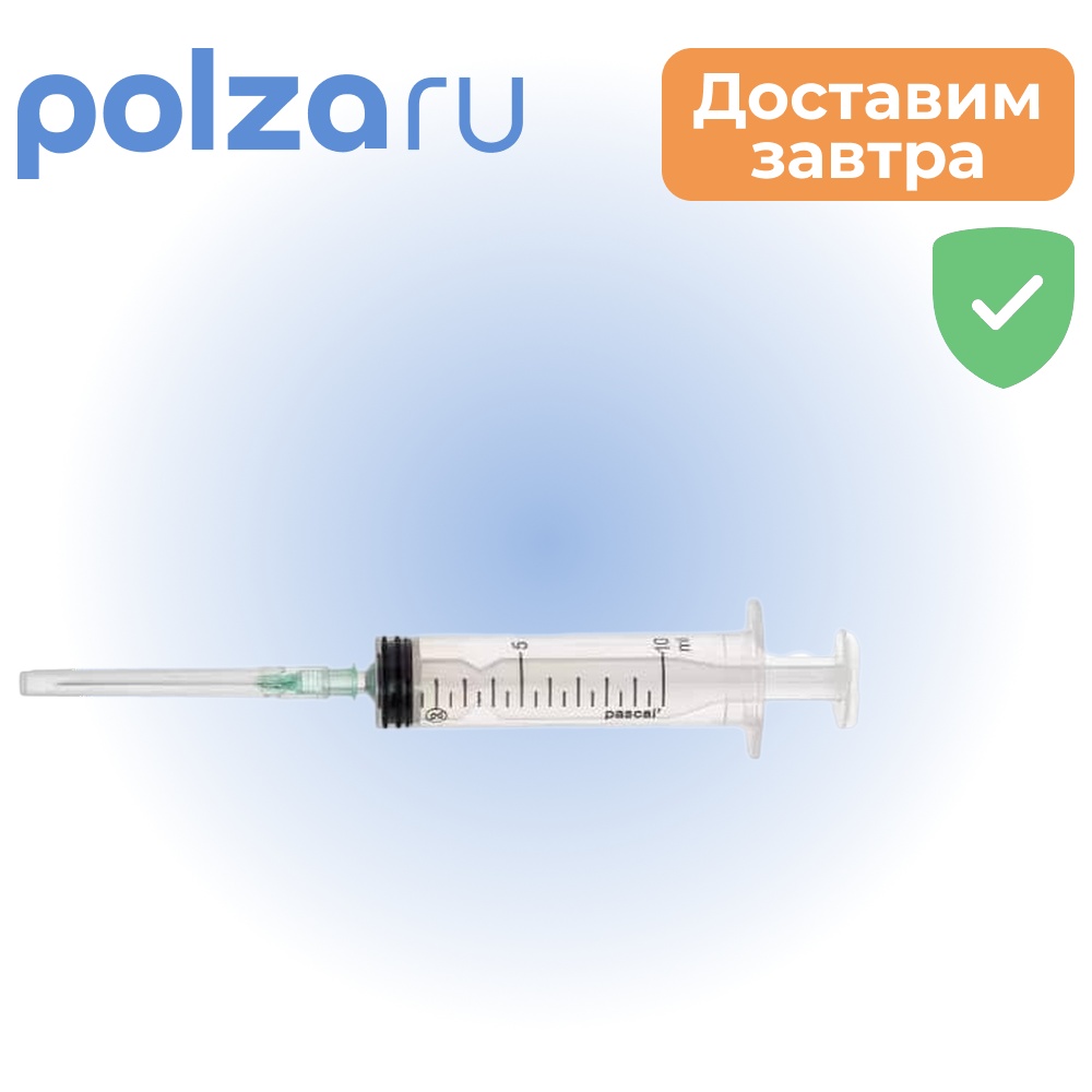 

Шприц одноразовый стерильный трехкомпонентный, шприц