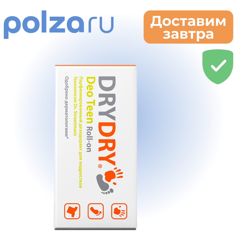 Драй Драй, дезодорант