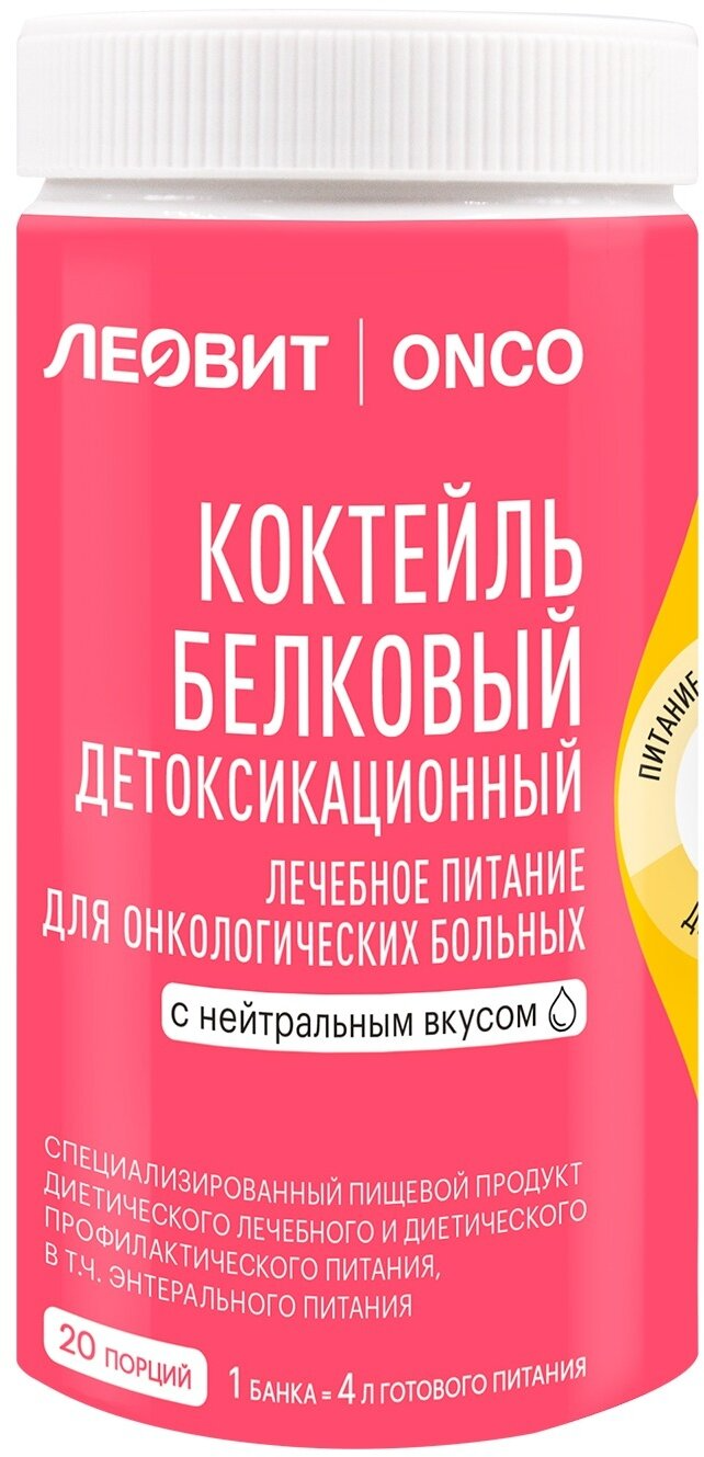 Леовит ONCO, коктейль белковый восстанавливающий, с нейтральным вкусом, банка 400 г