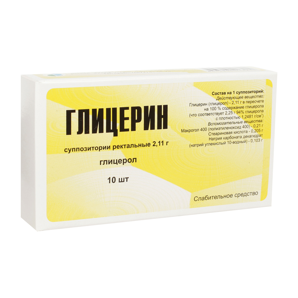 

Глицерин, суппозитории, 2.11 г