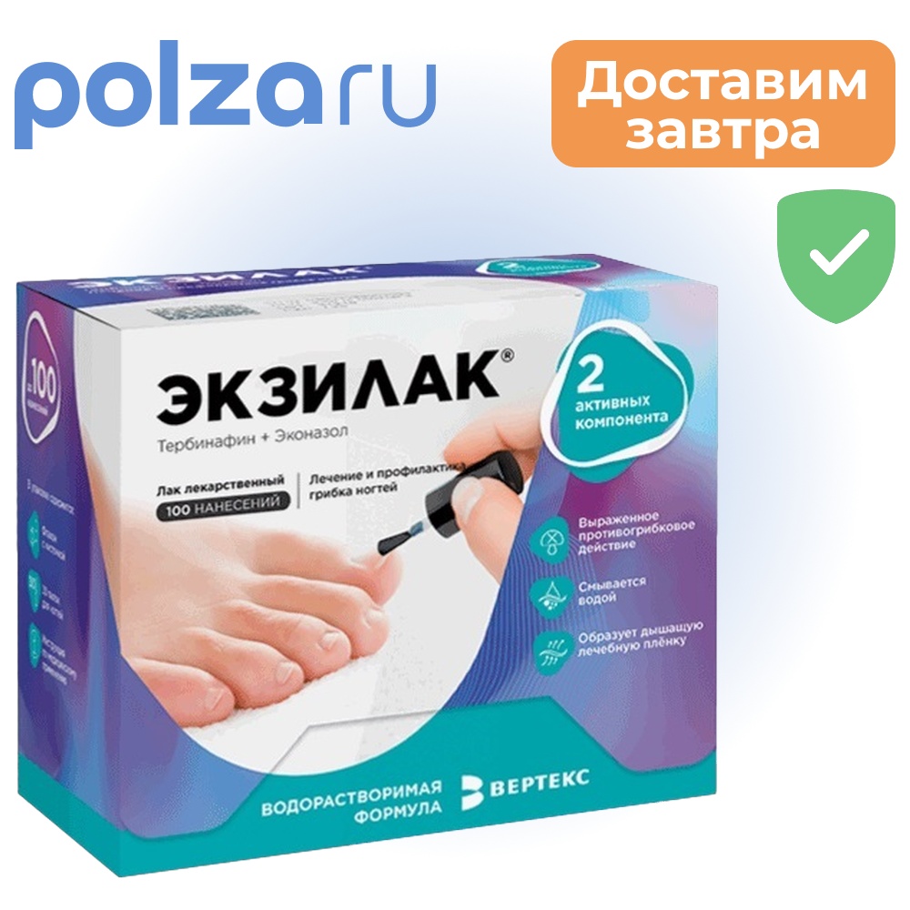 

Экзилак, лак для ногтей 4 %+3 %, 10 г (+ пилочка)