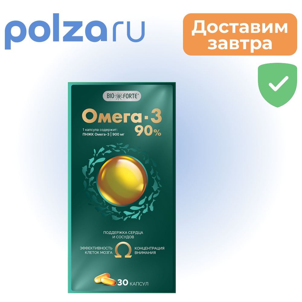 

Омега-3 90% BioForte, капсулы 1300 мг, 30 шт.