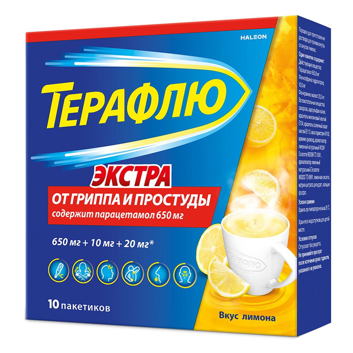 

Терафлю, порошок, 650 мг+20 мг+10 мг