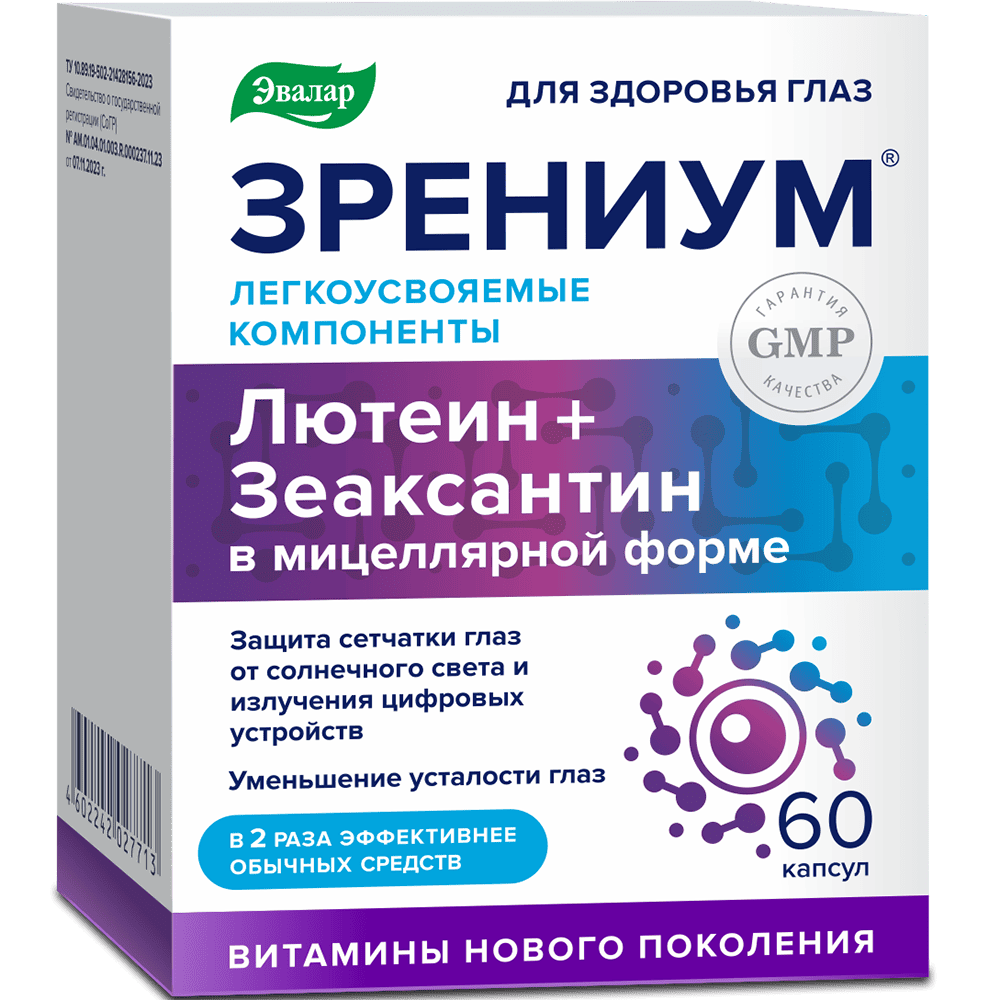 

Зрениум, капсулы 0.31 г, 60 шт.