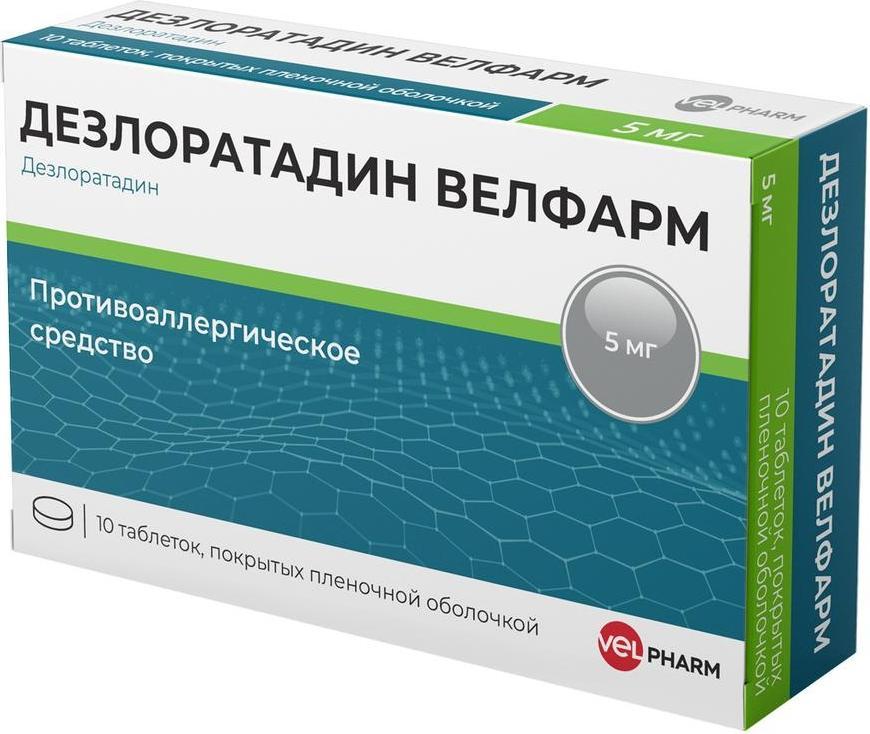 Дезлоратадин Велфарм, таблетки 5 мг, 10 шт. ацикловир велфарм таб 200мг 20