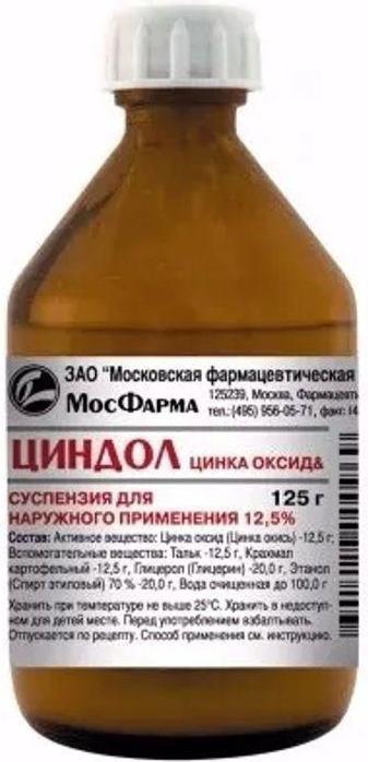 

Циндол, суспензия, 125 г
