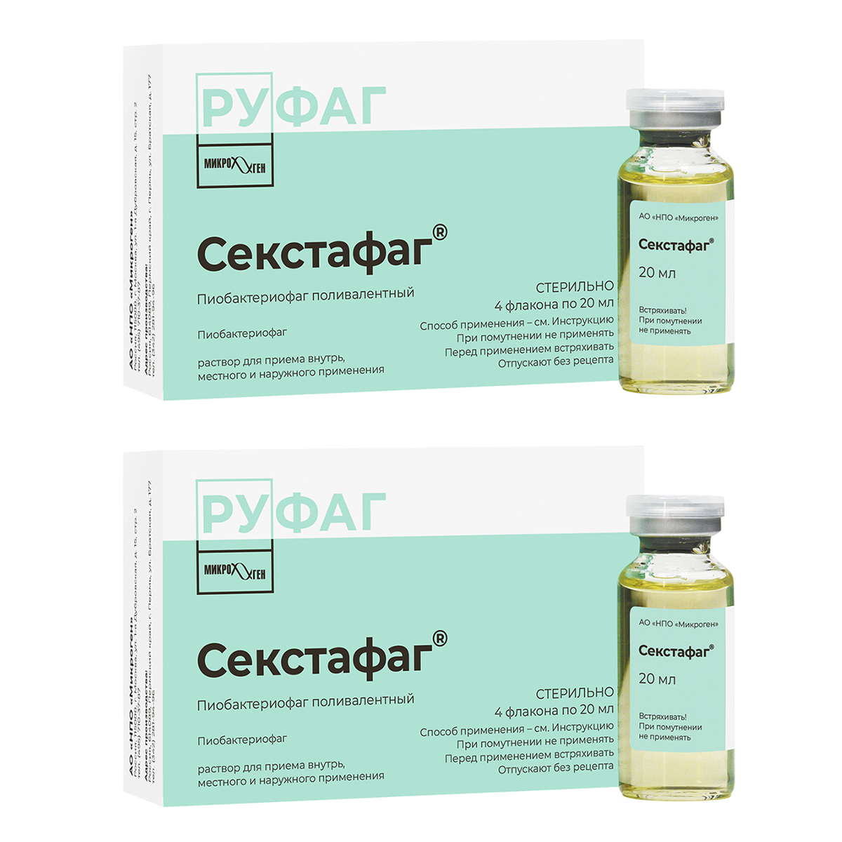 

Набор 2уп Секстафаг Пиобактериофаг флакон 20мл 4шт