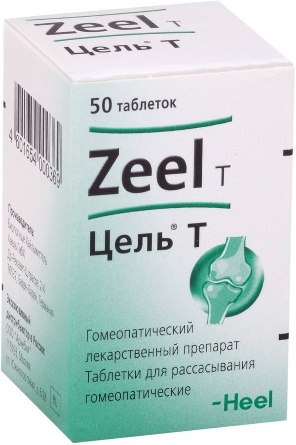 Цель Т, таблетки для рассасывания, 50 шт. фарингосепт мята таблетки для рассасывания 10 мг 20 шт
