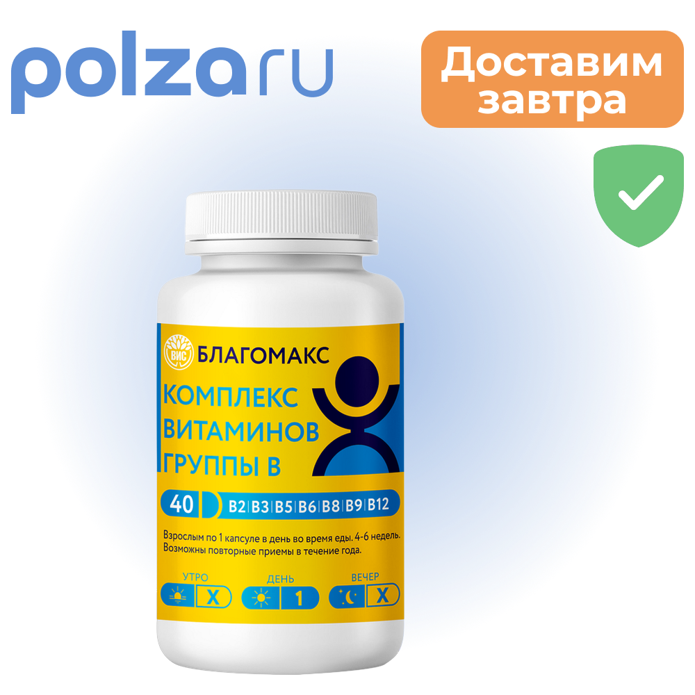 

Благомакс, капсулы, 0.15 г