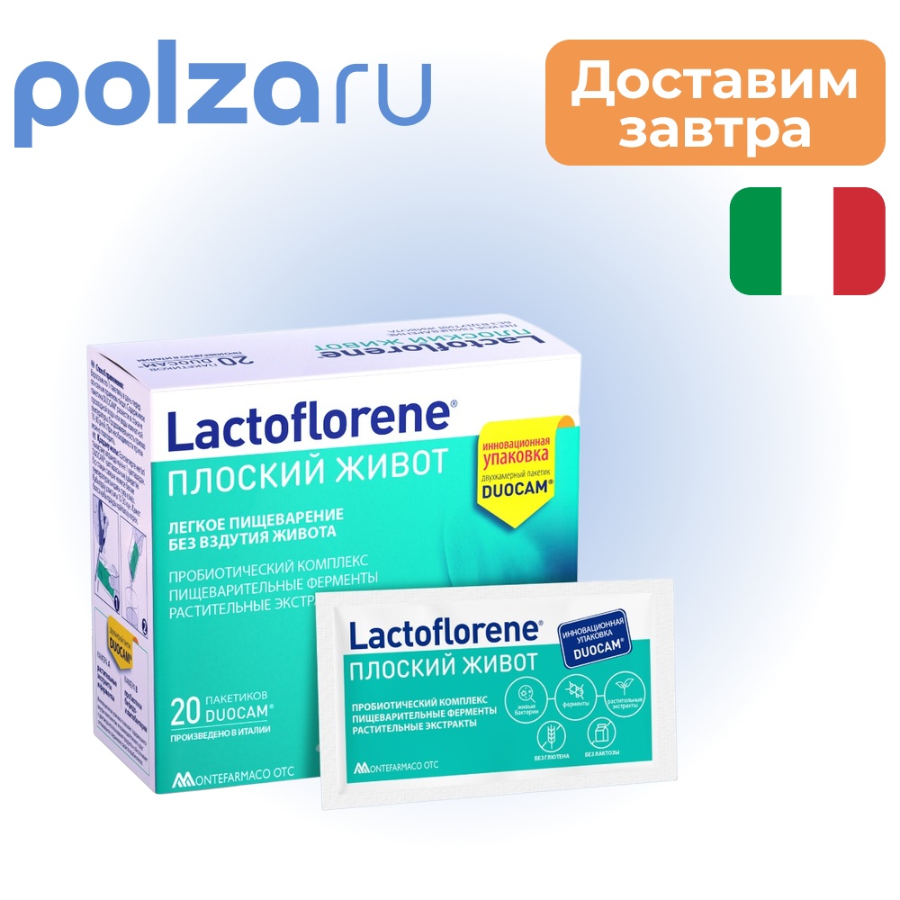 Лактофлорен, порошок, 4 г