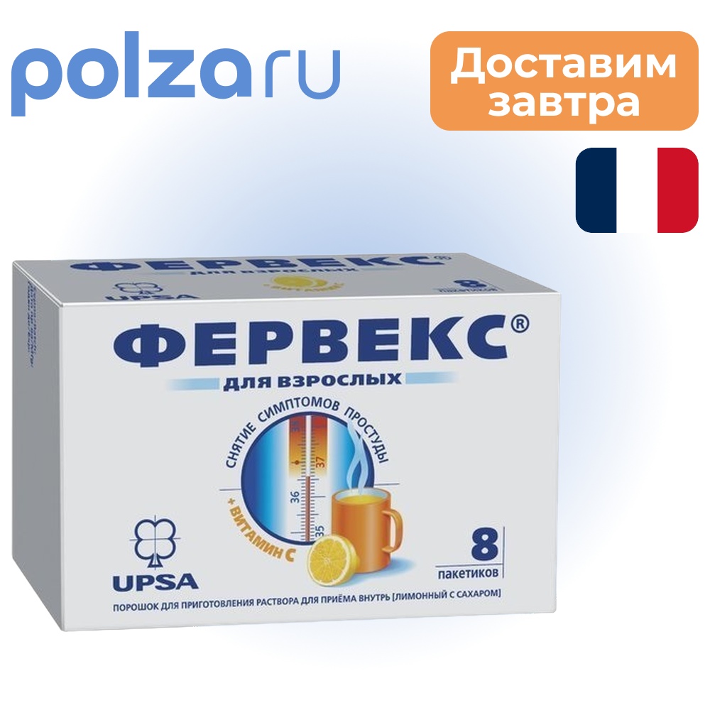 

Фервекс, порошок (лимонный с сахаром), 8 пакетиков